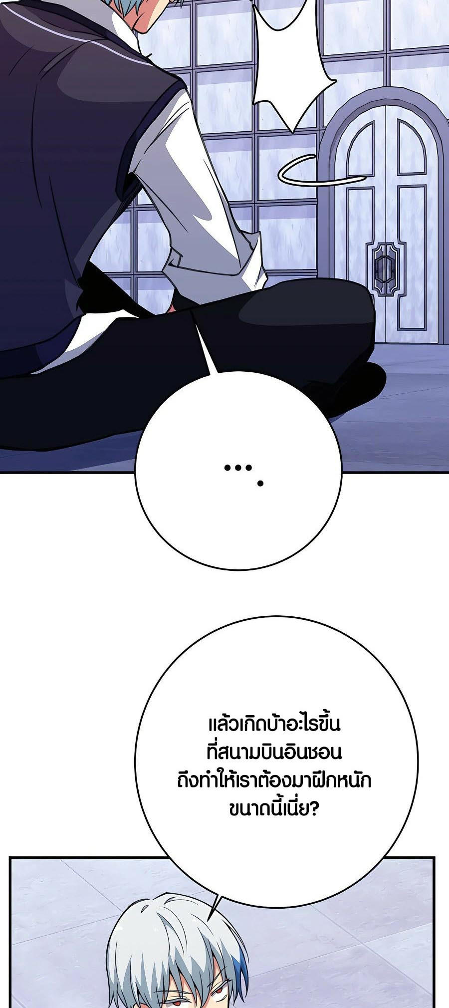 I Became A Part Time Employee For Gods ตอนที่ 49 18
