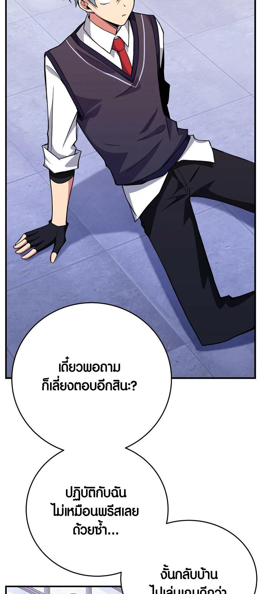 I Became A Part Time Employee For Gods ตอนที่ 49 19