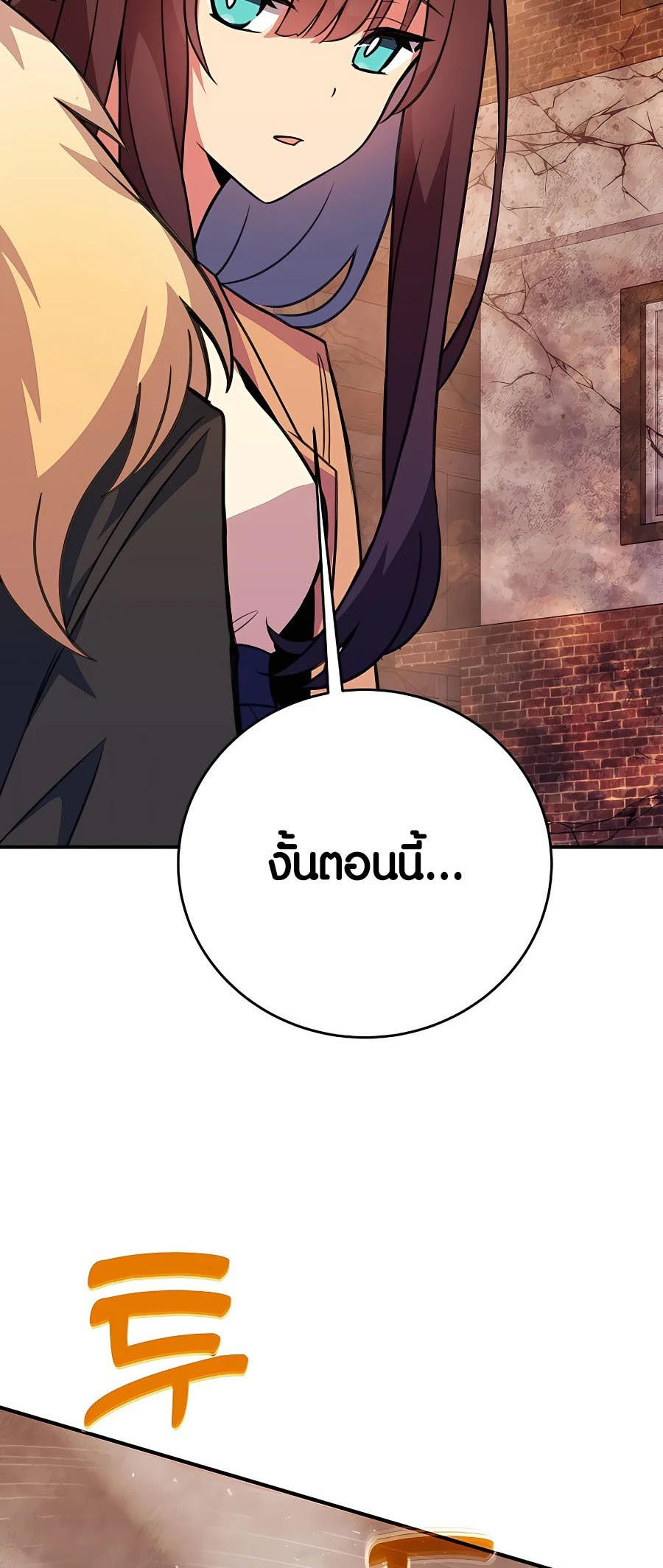 I Became A Part Time Employee For Gods ตอนที่ 48 19