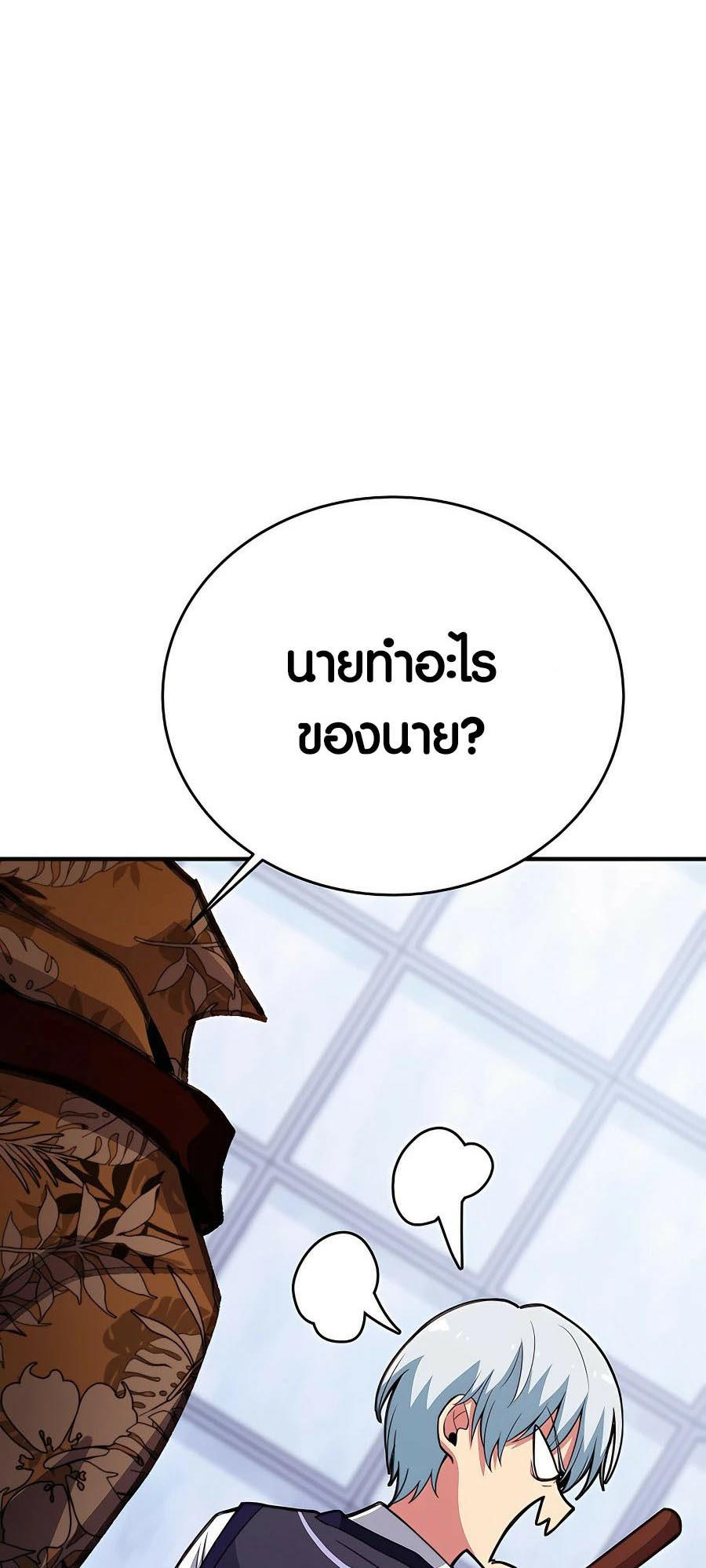 I Became A Part Time Employee For Gods ตอนที่ 49 24