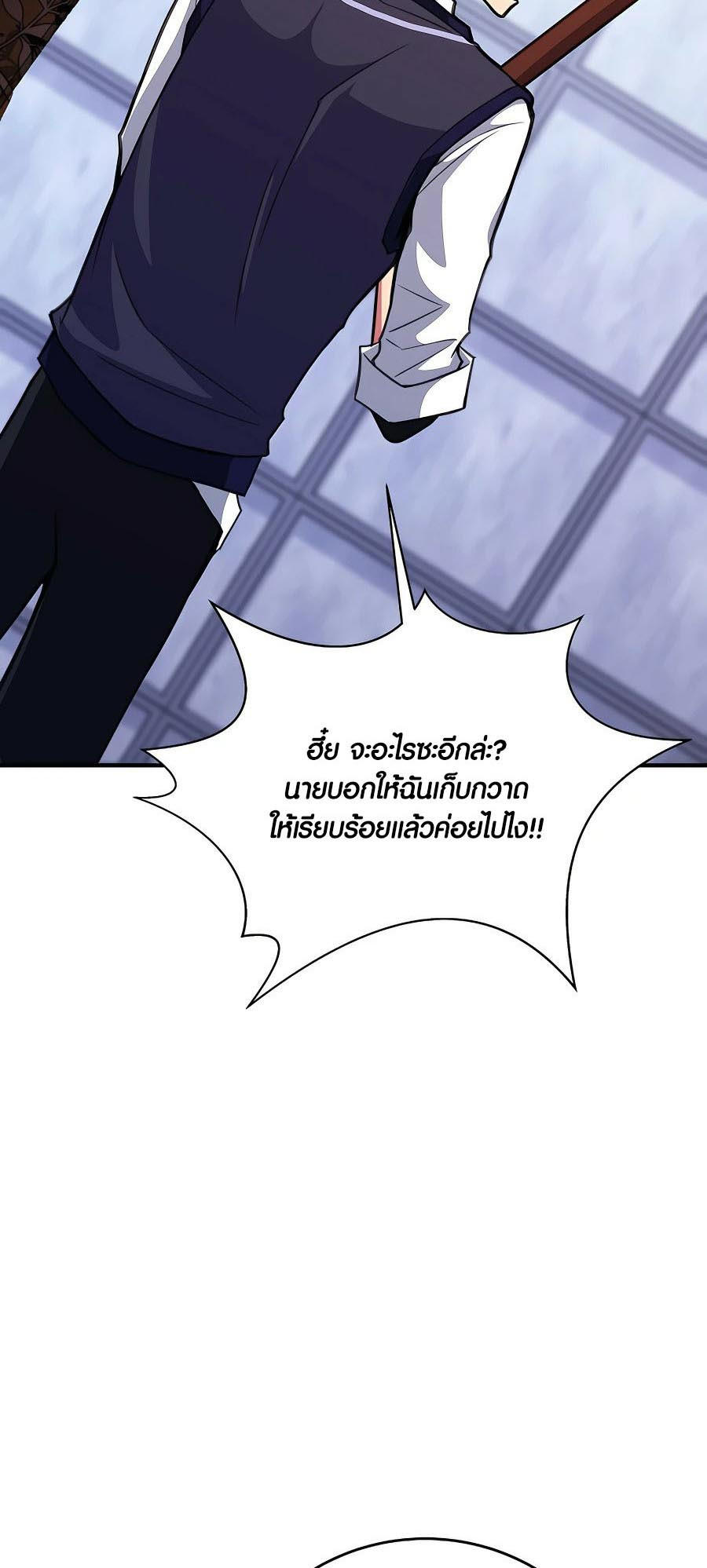 I Became A Part Time Employee For Gods ตอนที่ 49 25