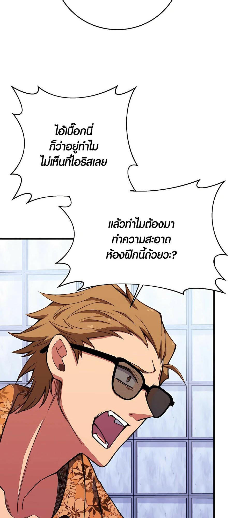 I Became A Part Time Employee For Gods ตอนที่ 49 27