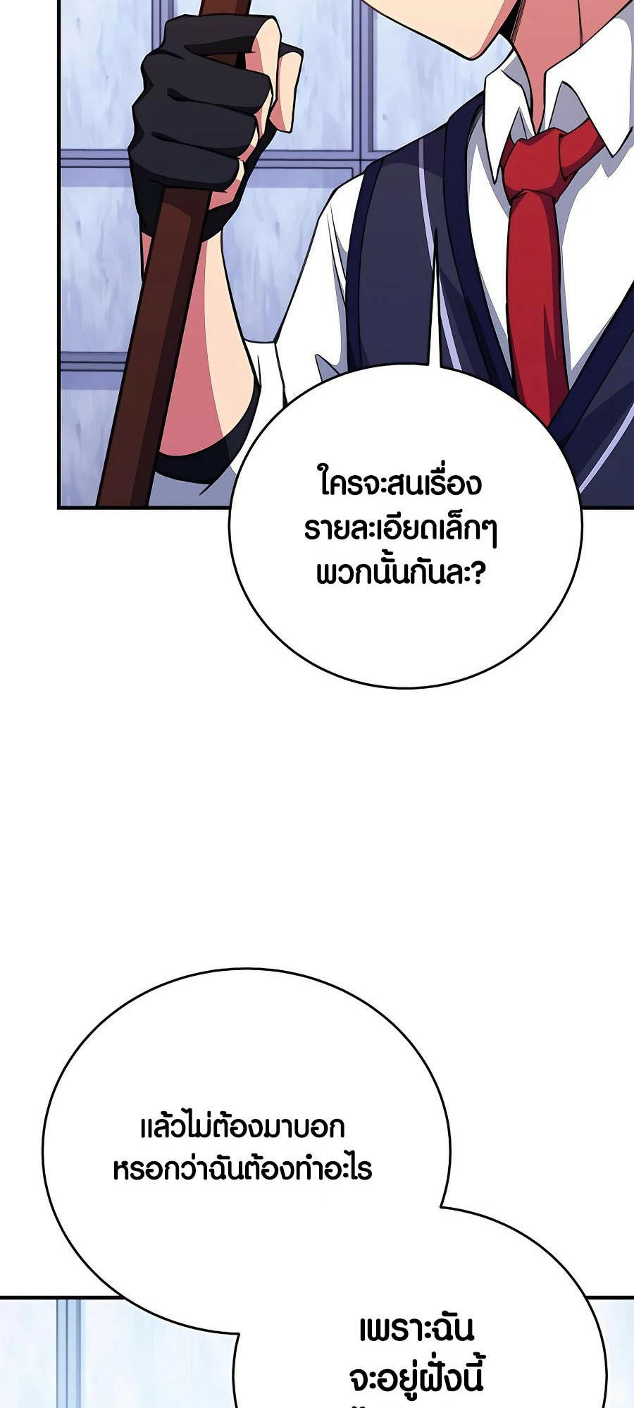 I Became A Part Time Employee For Gods ตอนที่ 49 29