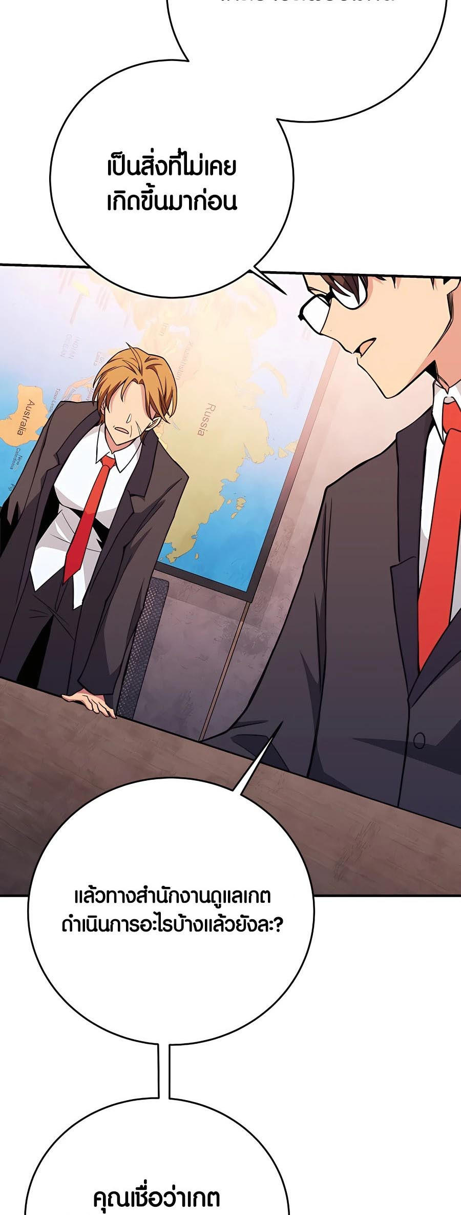 I Became A Part Time Employee For Gods ตอนที่ 48 29