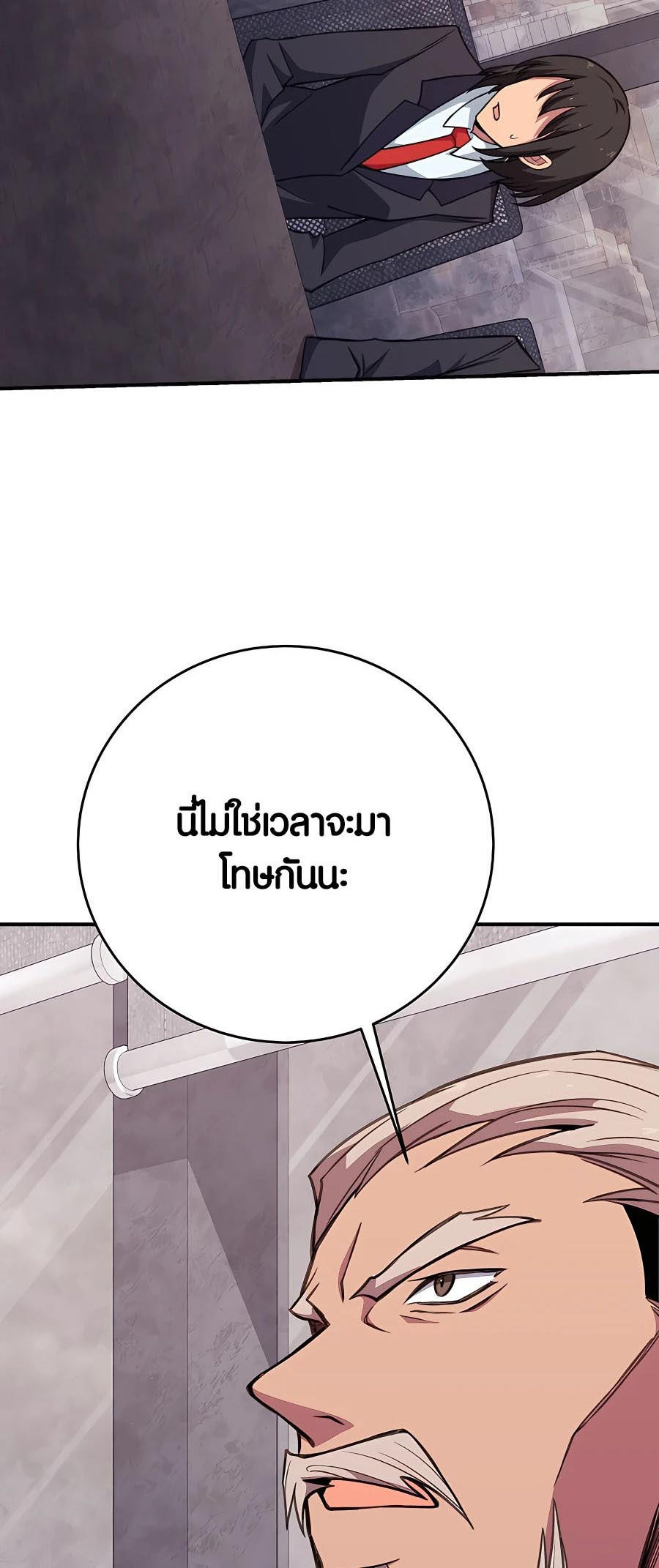 I Became A Part Time Employee For Gods ตอนที่ 48 33