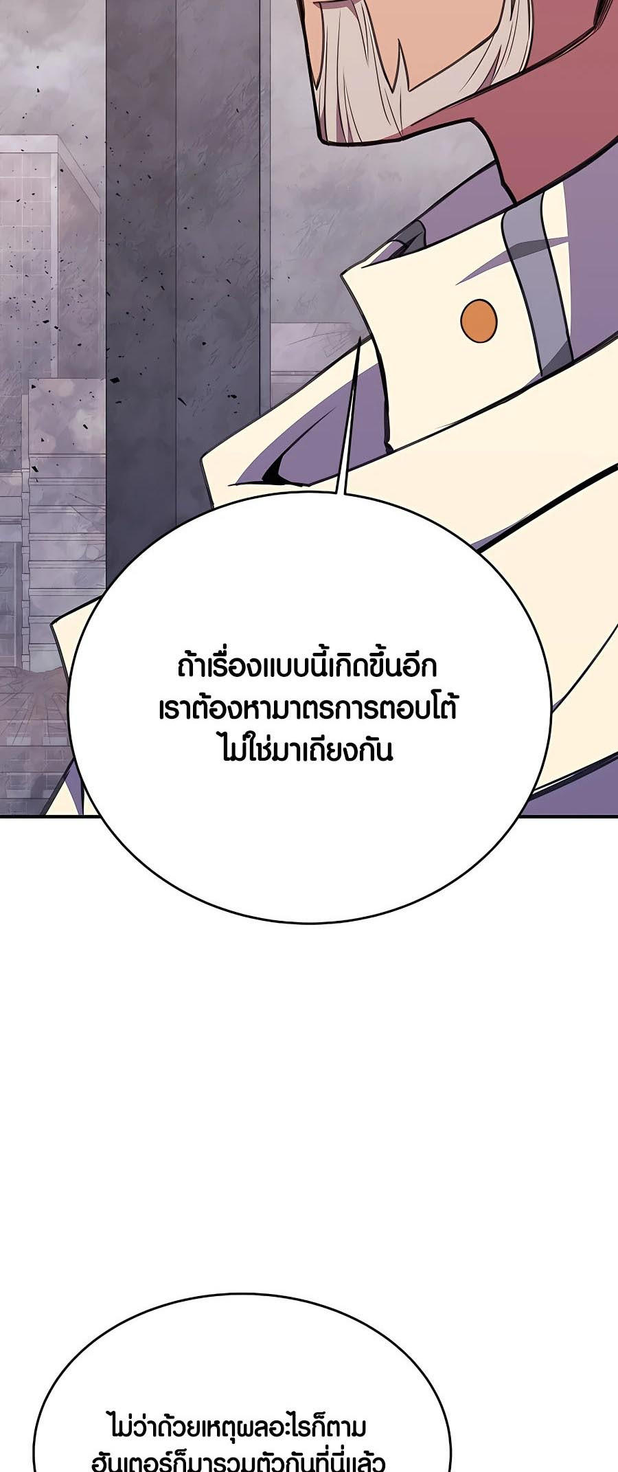 I Became A Part Time Employee For Gods ตอนที่ 48 34