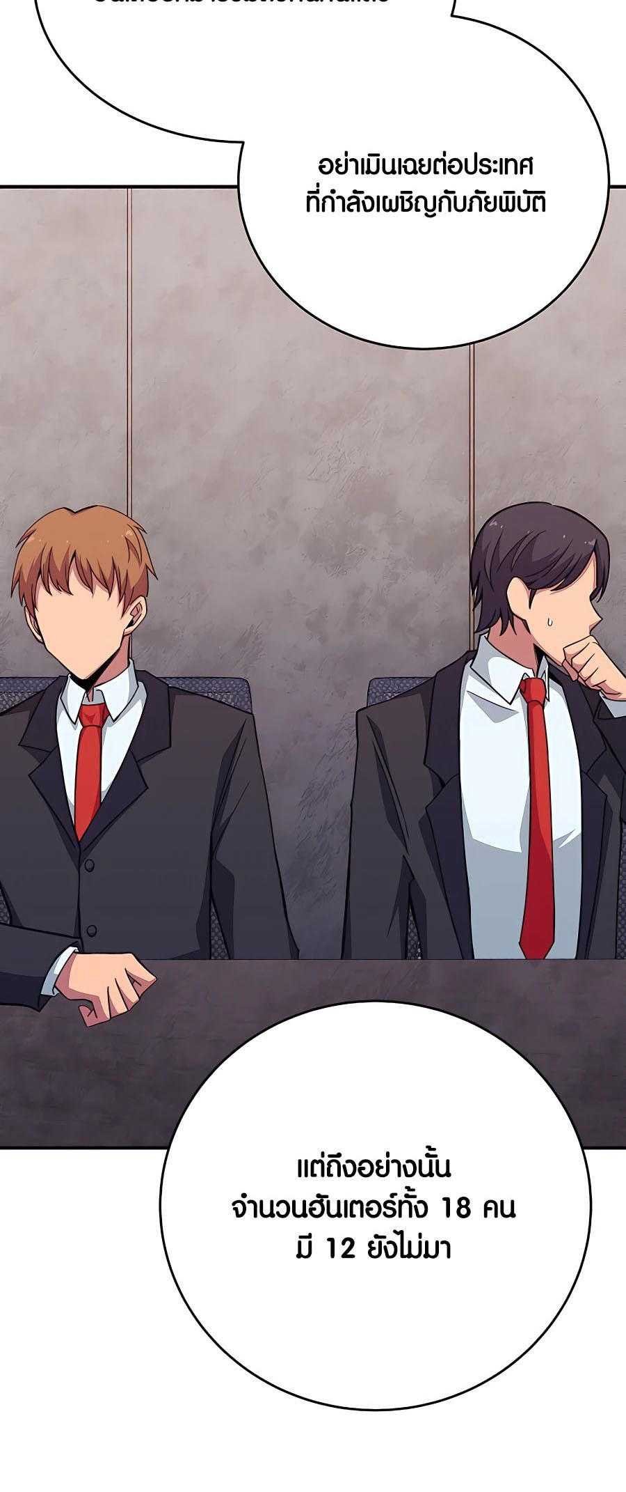 I Became A Part Time Employee For Gods ตอนที่ 48 35