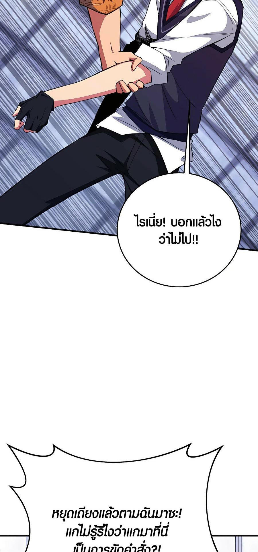 I Became A Part Time Employee For Gods ตอนที่ 49 36