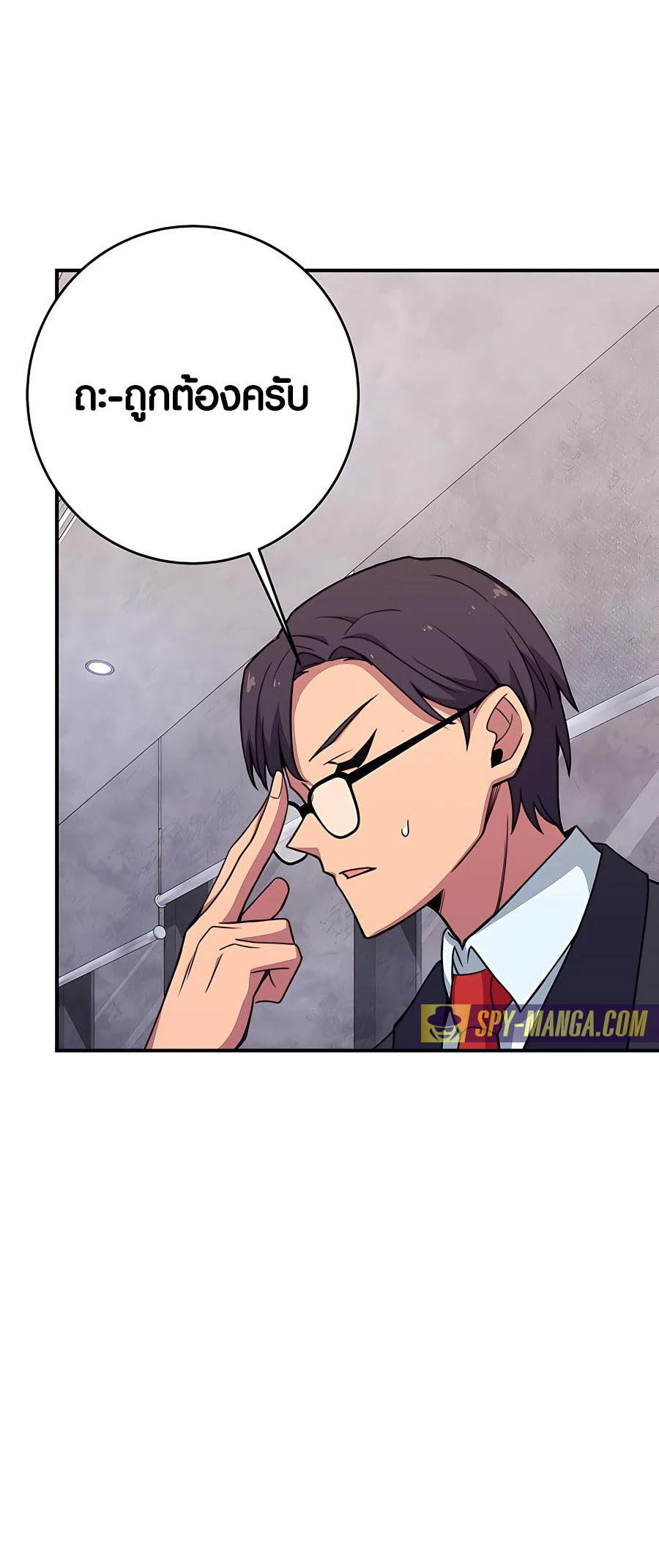 I Became A Part Time Employee For Gods ตอนที่ 48 36