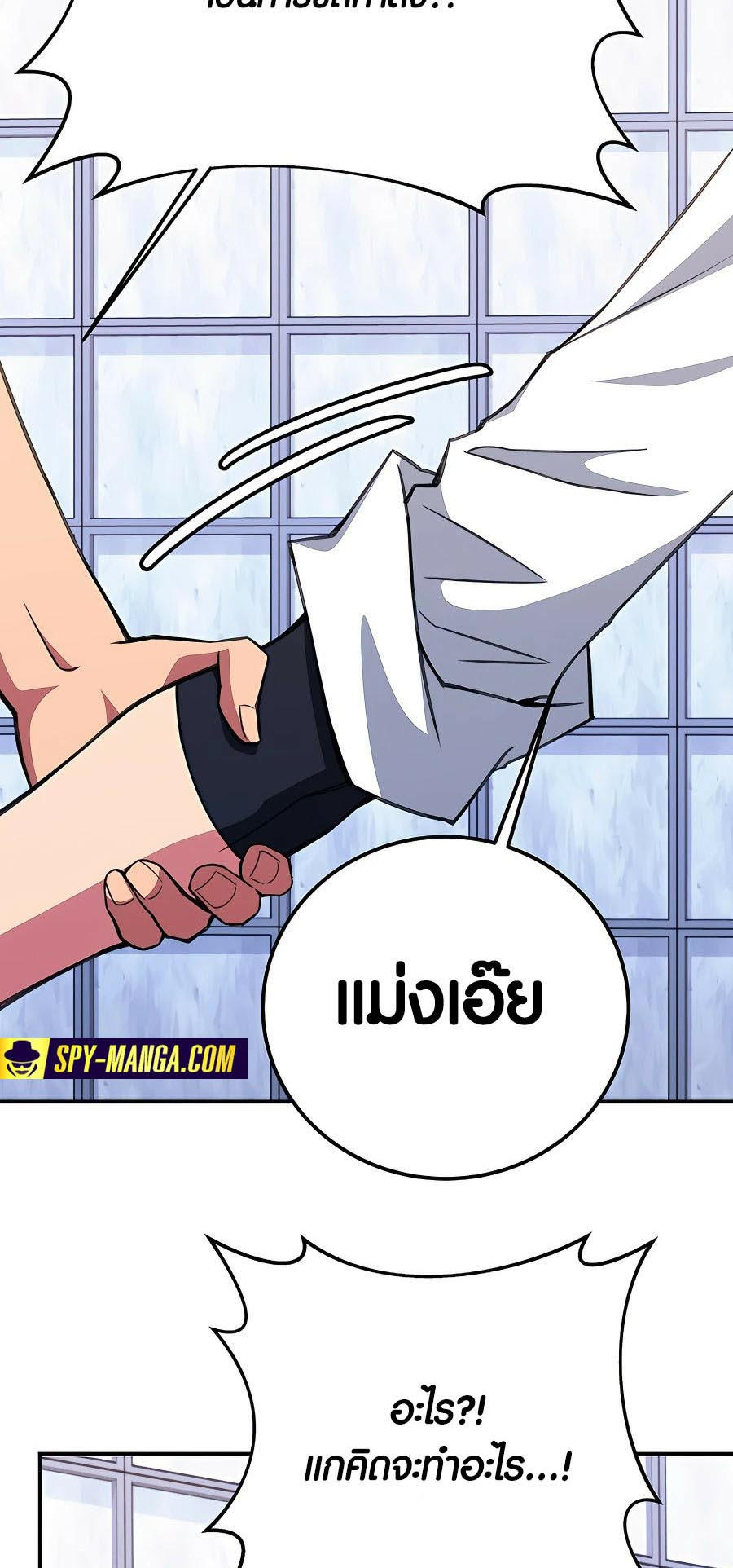 I Became A Part Time Employee For Gods ตอนที่ 49 37
