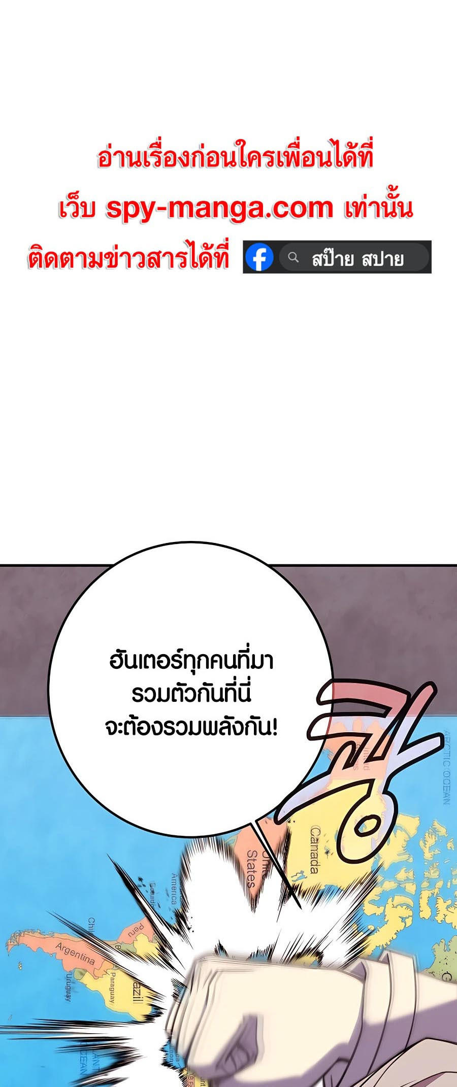 I Became A Part Time Employee For Gods ตอนที่ 48 38