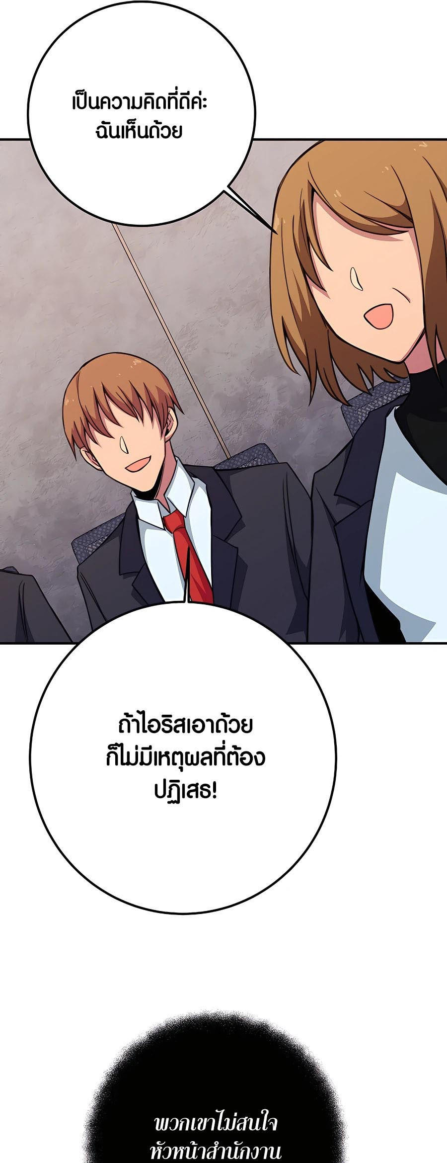 I Became A Part Time Employee For Gods ตอนที่ 48 40