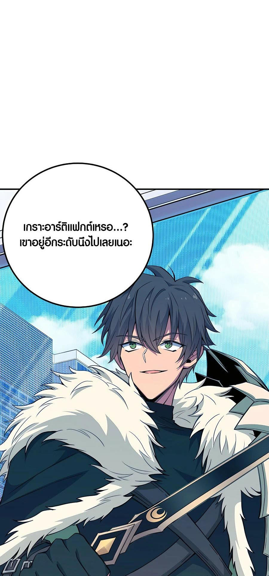 I Became A Part Time Employee For Gods ตอนที่ 49 42