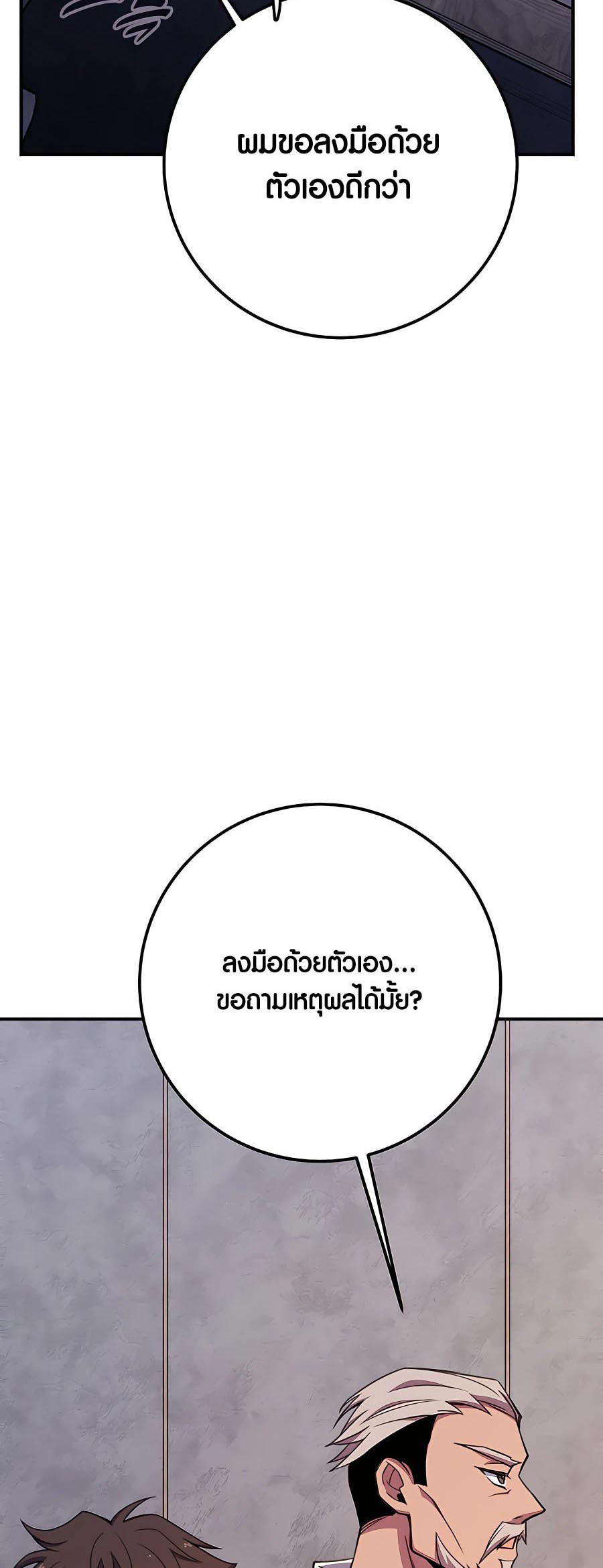 I Became A Part Time Employee For Gods ตอนที่ 48 43