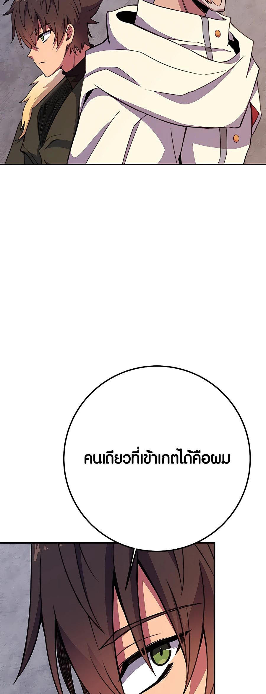I Became A Part Time Employee For Gods ตอนที่ 48 44