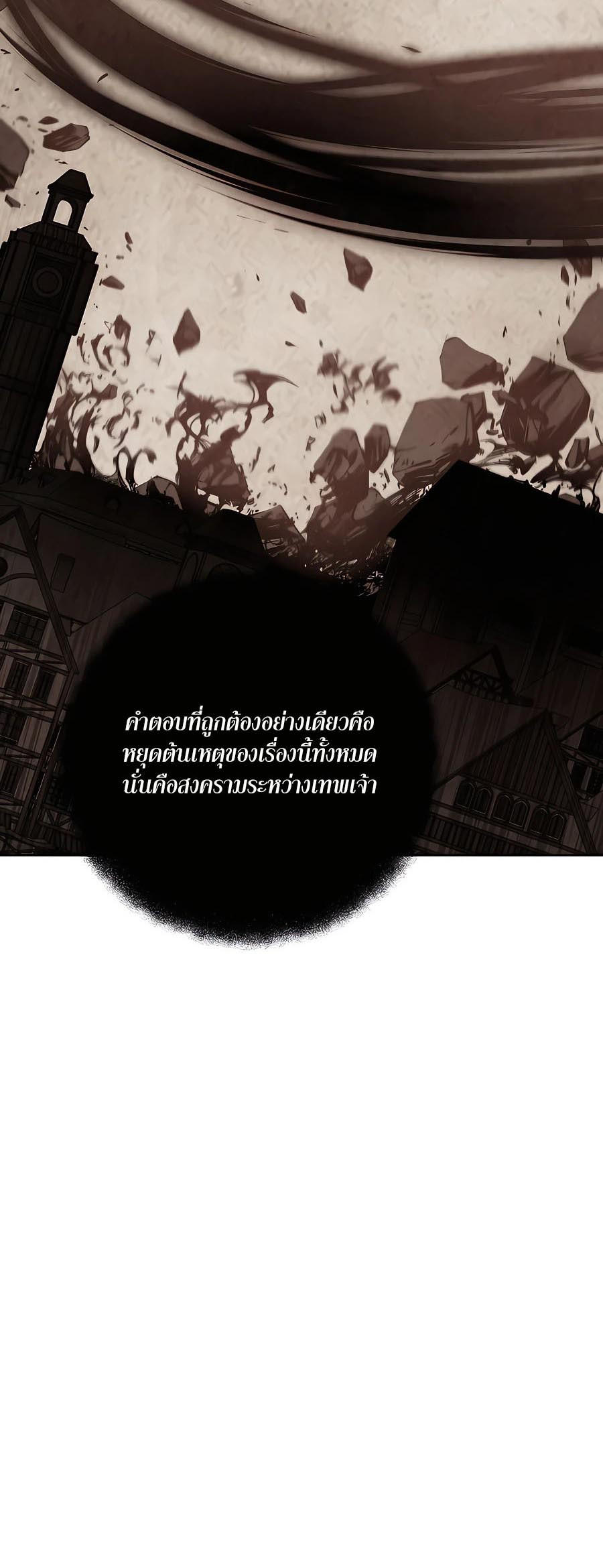 I Became A Part Time Employee For Gods ตอนที่ 48 47