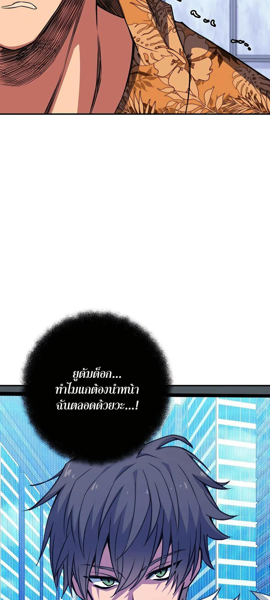 I Became A Part Time Employee For Gods ตอนที่ 49 47
