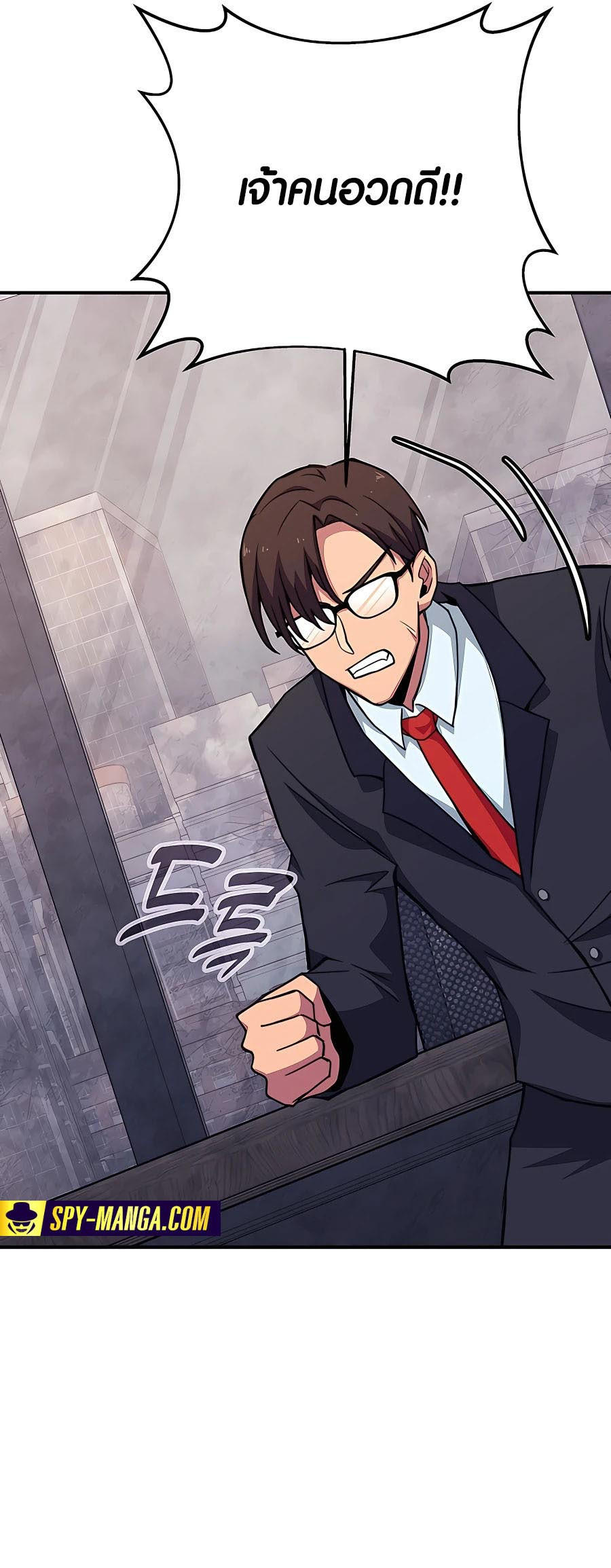 I Became A Part Time Employee For Gods ตอนที่ 48 48