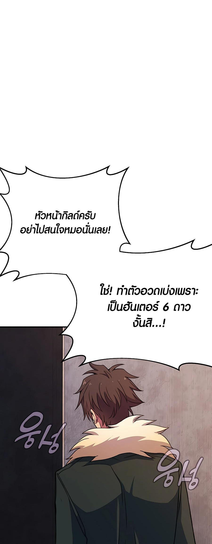 I Became A Part Time Employee For Gods ตอนที่ 48 49