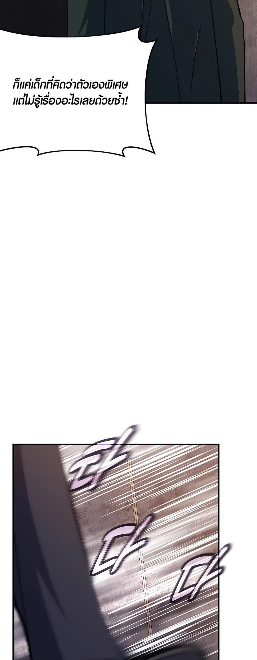I Became A Part Time Employee For Gods ตอนที่ 48 50
