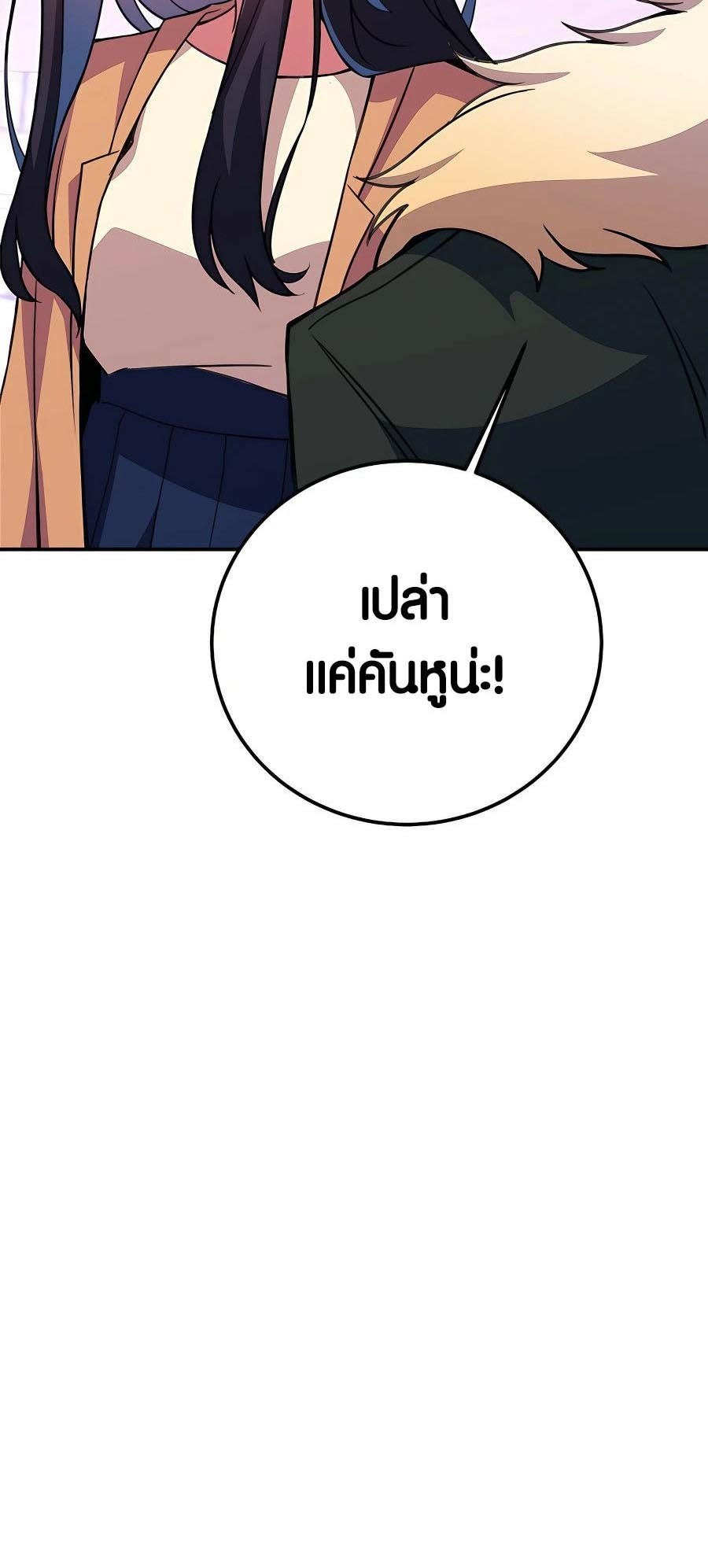 I Became A Part Time Employee For Gods ตอนที่ 49 50