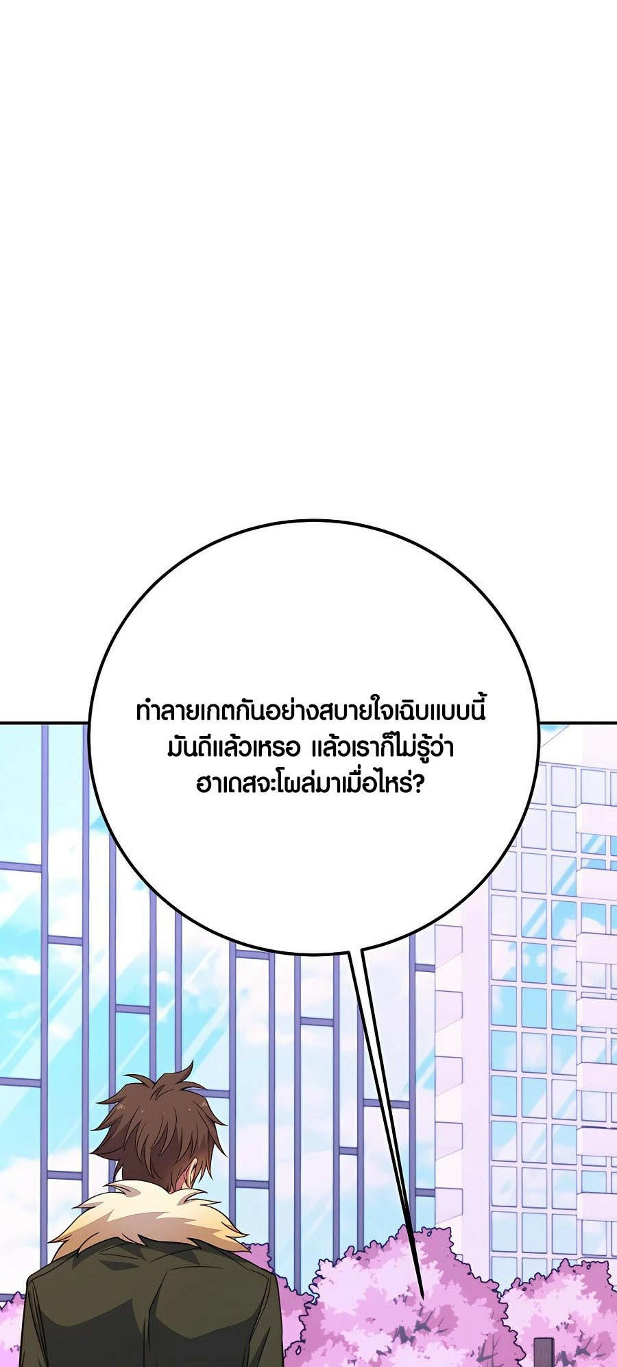 I Became A Part Time Employee For Gods ตอนที่ 49 51