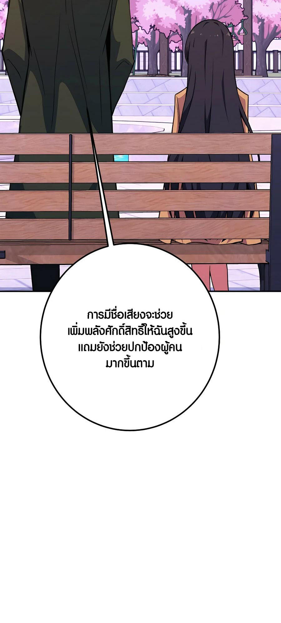 I Became A Part Time Employee For Gods ตอนที่ 49 52