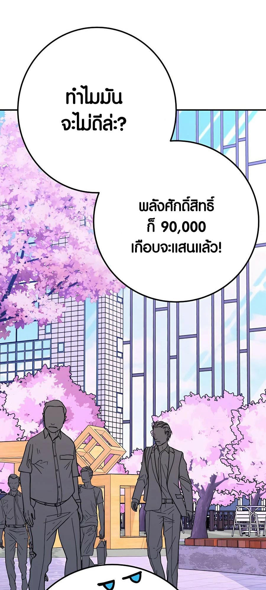 I Became A Part Time Employee For Gods ตอนที่ 49 53