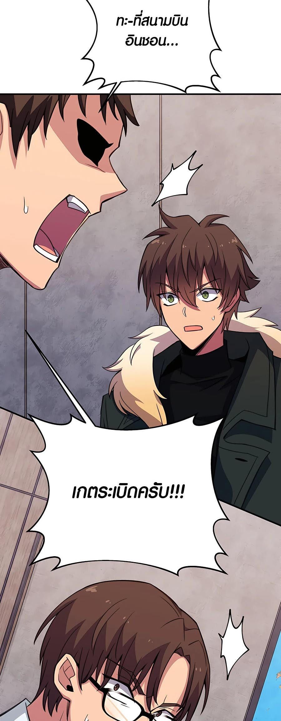 I Became A Part Time Employee For Gods ตอนที่ 48 53