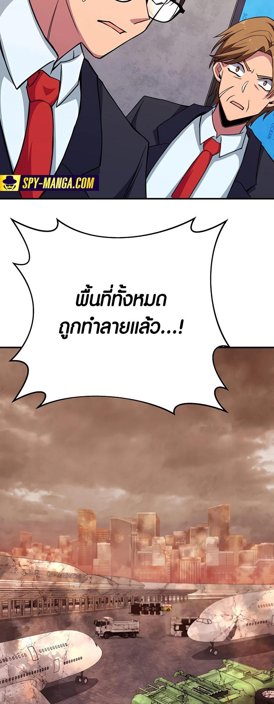 I Became A Part Time Employee For Gods ตอนที่ 48 54
