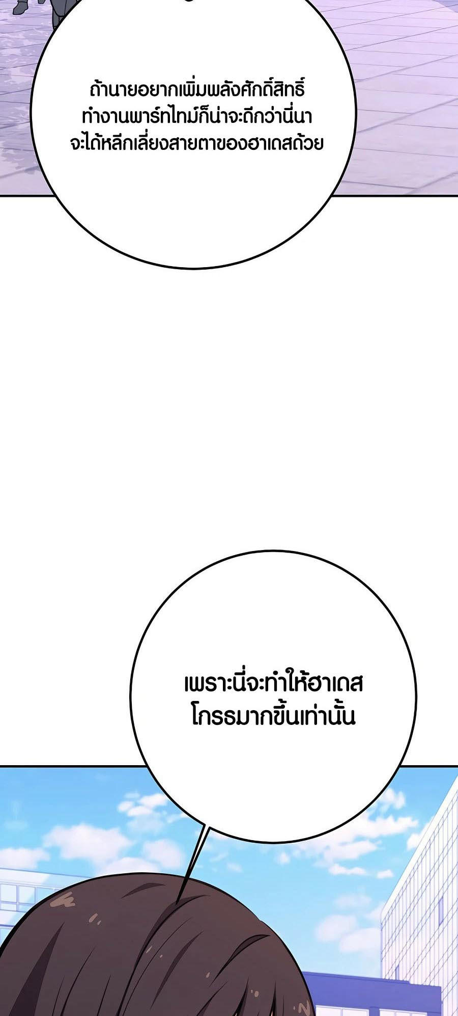 I Became A Part Time Employee For Gods ตอนที่ 49 54