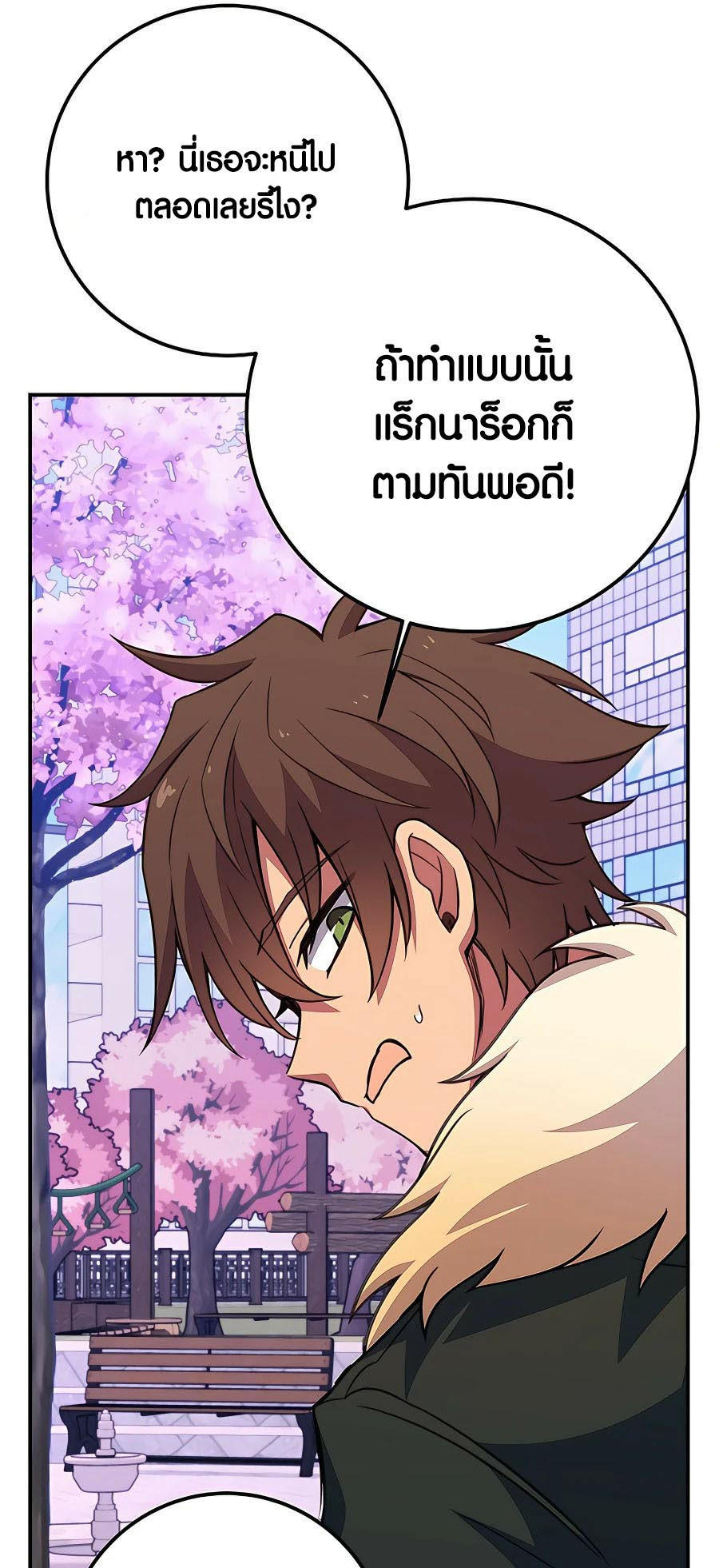 I Became A Part Time Employee For Gods ตอนที่ 49 56