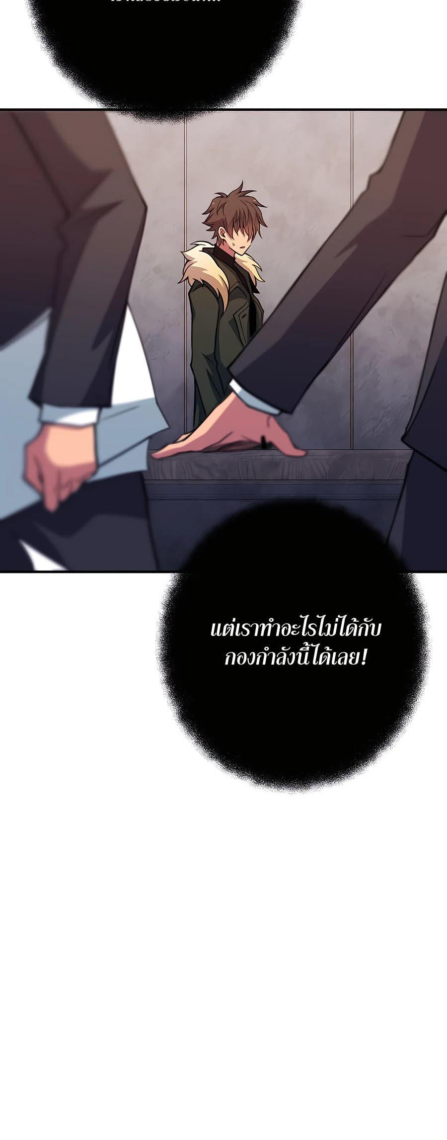 I Became A Part Time Employee For Gods ตอนที่ 48 57