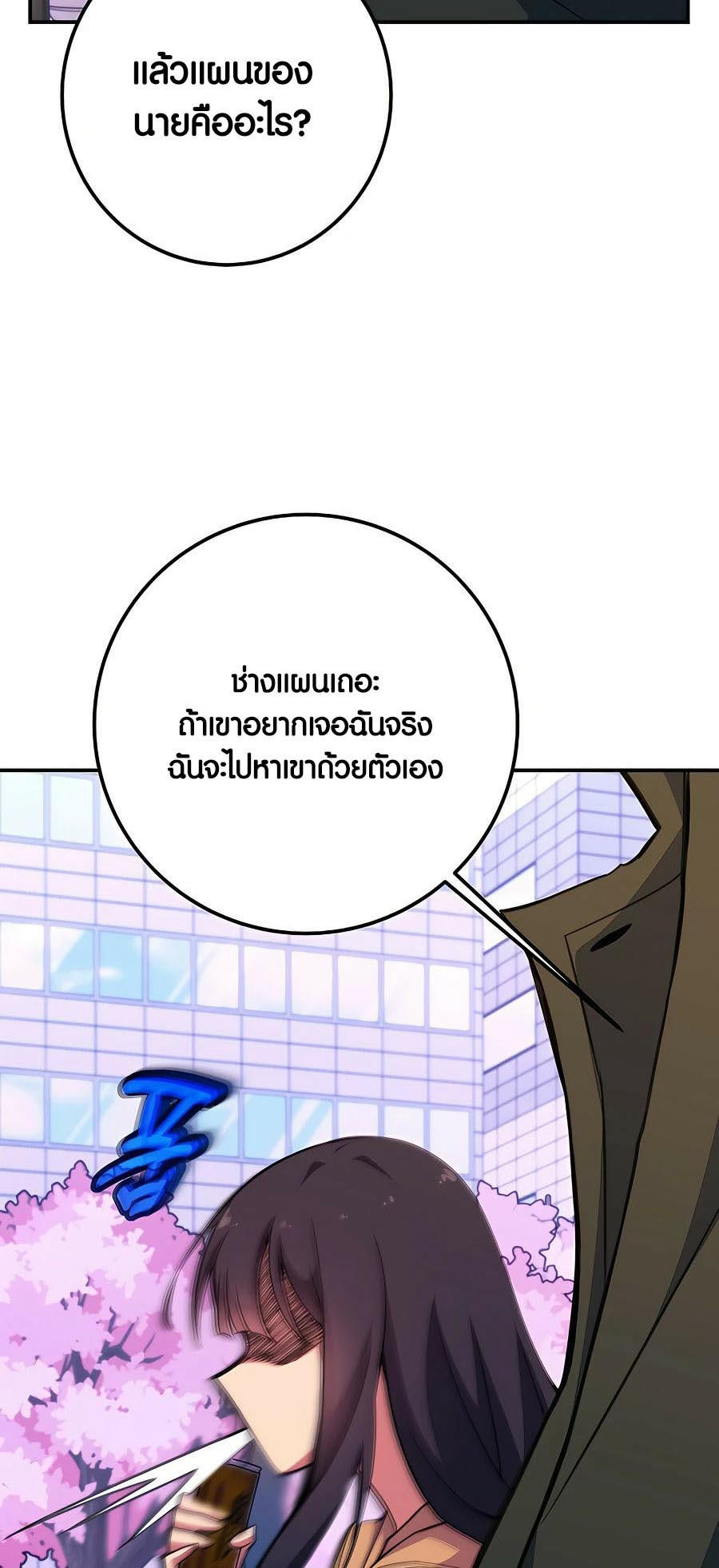 I Became A Part Time Employee For Gods ตอนที่ 49 57