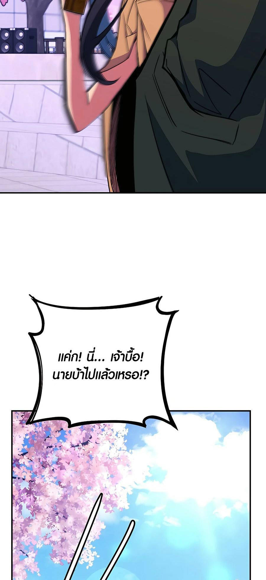 I Became A Part Time Employee For Gods ตอนที่ 49 58