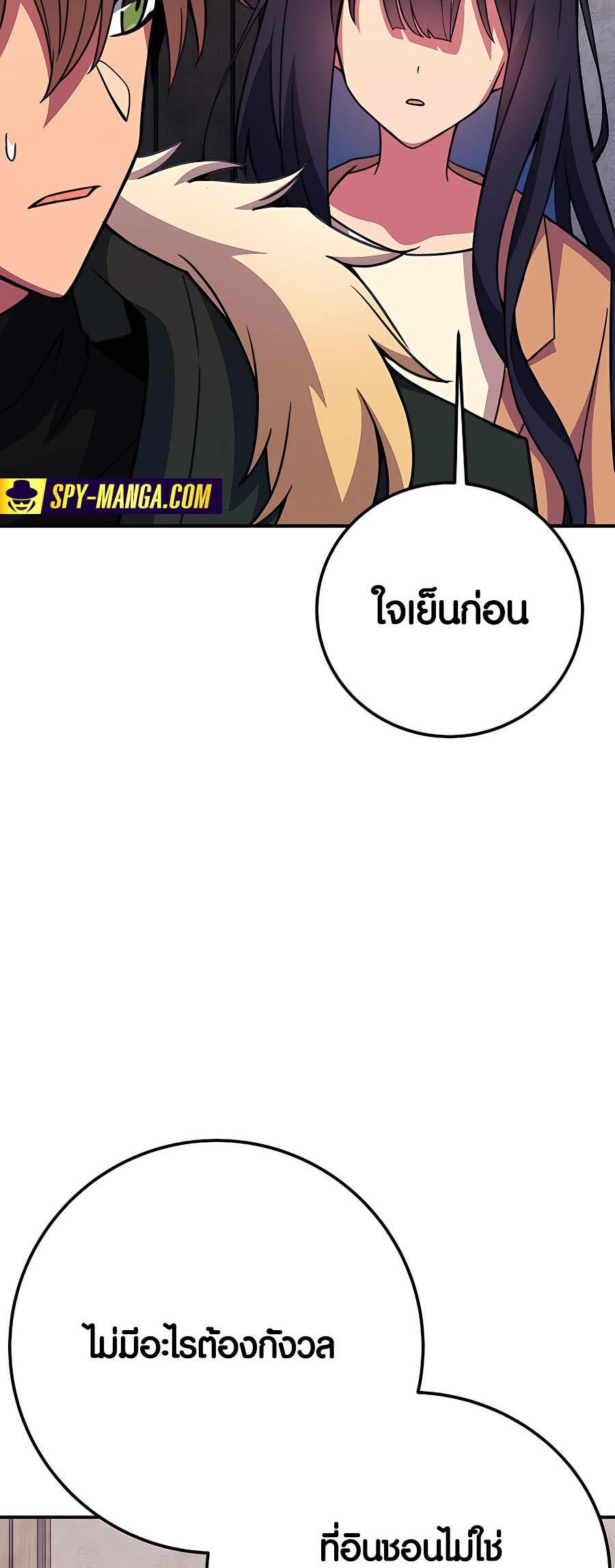 I Became A Part Time Employee For Gods ตอนที่ 48 59