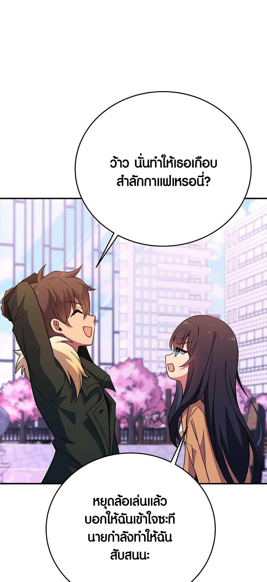 I Became A Part Time Employee For Gods ตอนที่ 49 60