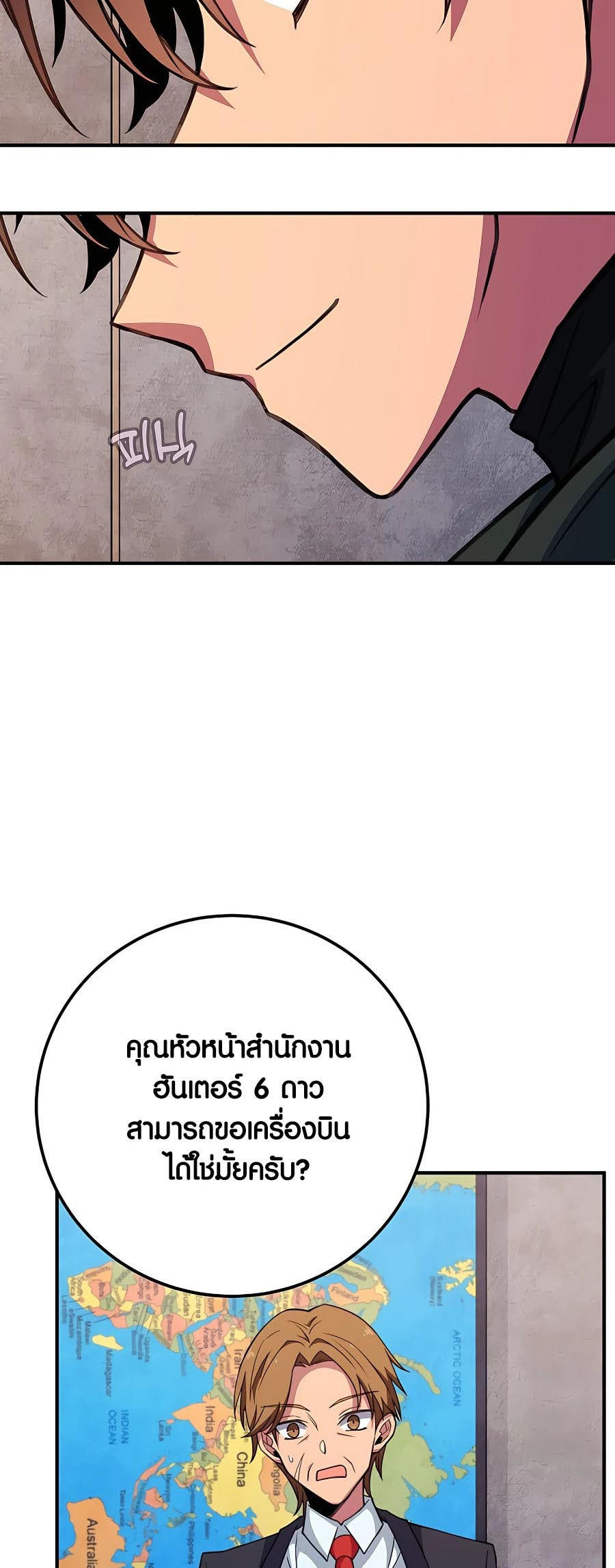 I Became A Part Time Employee For Gods ตอนที่ 48 61