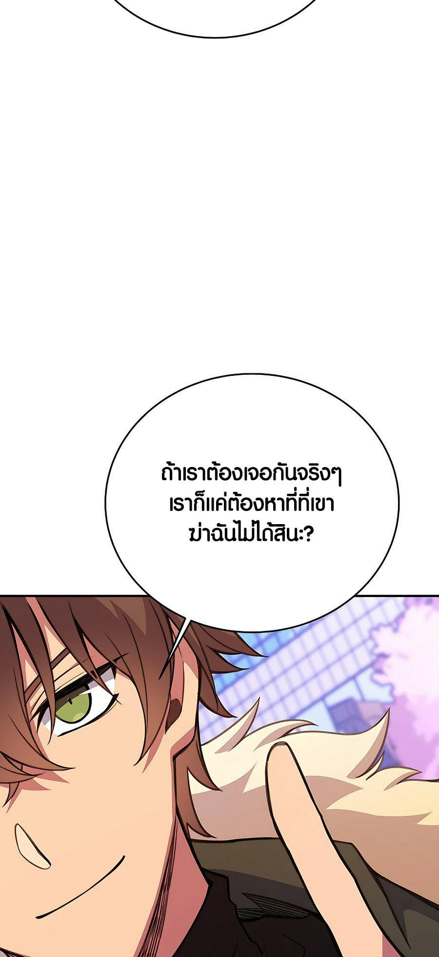 I Became A Part Time Employee For Gods ตอนที่ 49 61