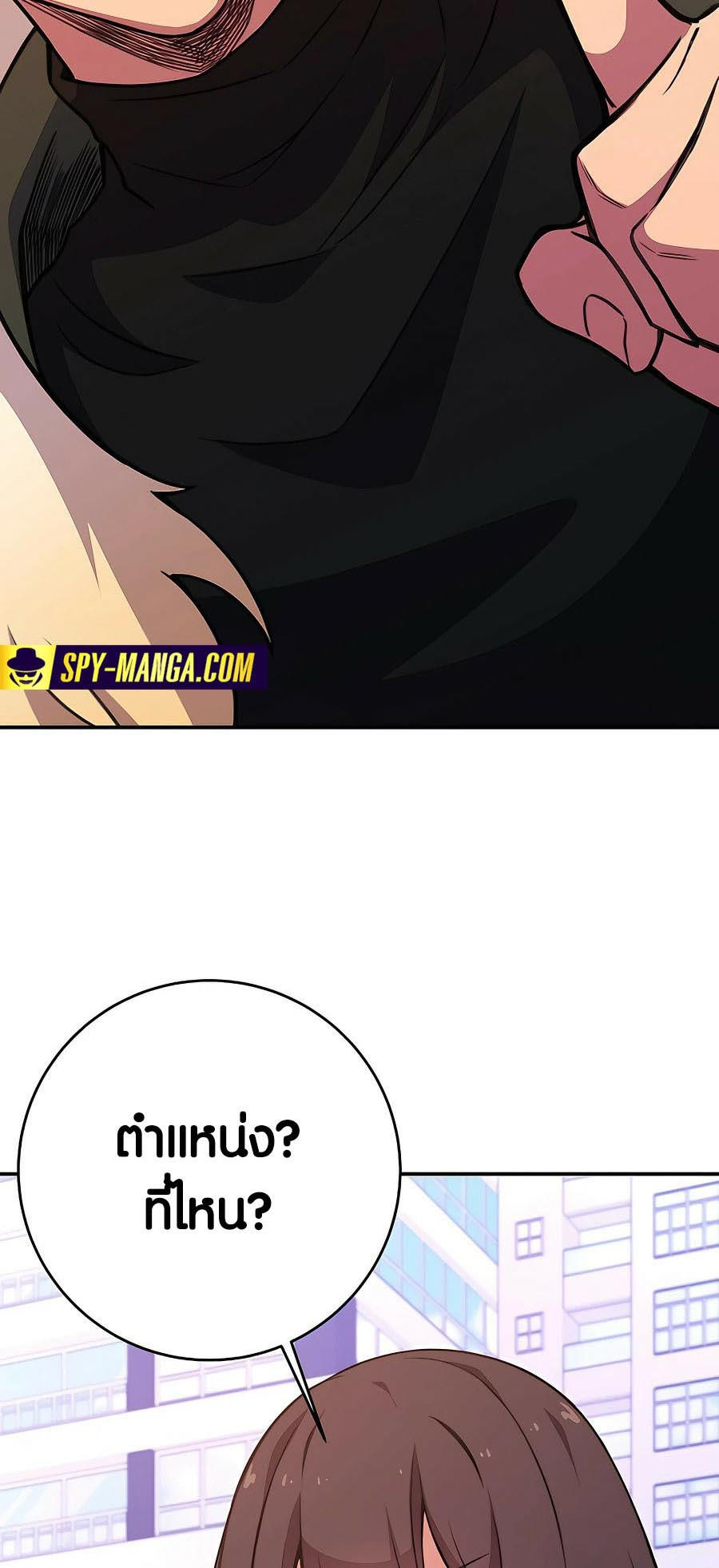 I Became A Part Time Employee For Gods ตอนที่ 49 62