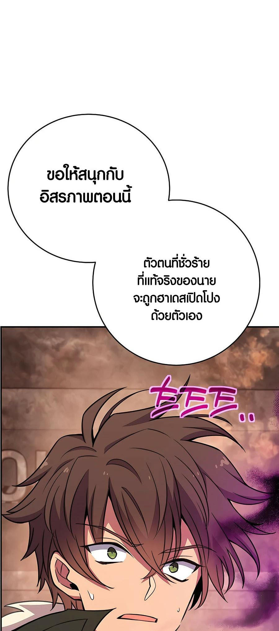 I Became A Part Time Employee For Gods ตอนที่ 49 6