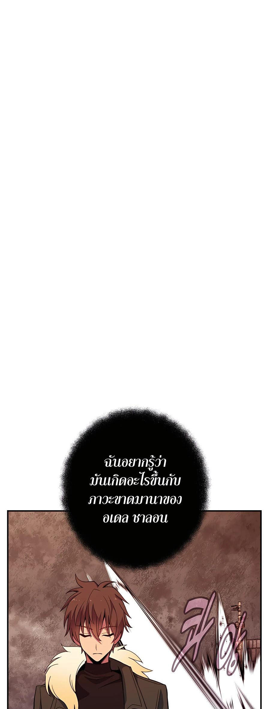 I Became A Part Time Employee For Gods ตอนที่ 48 70