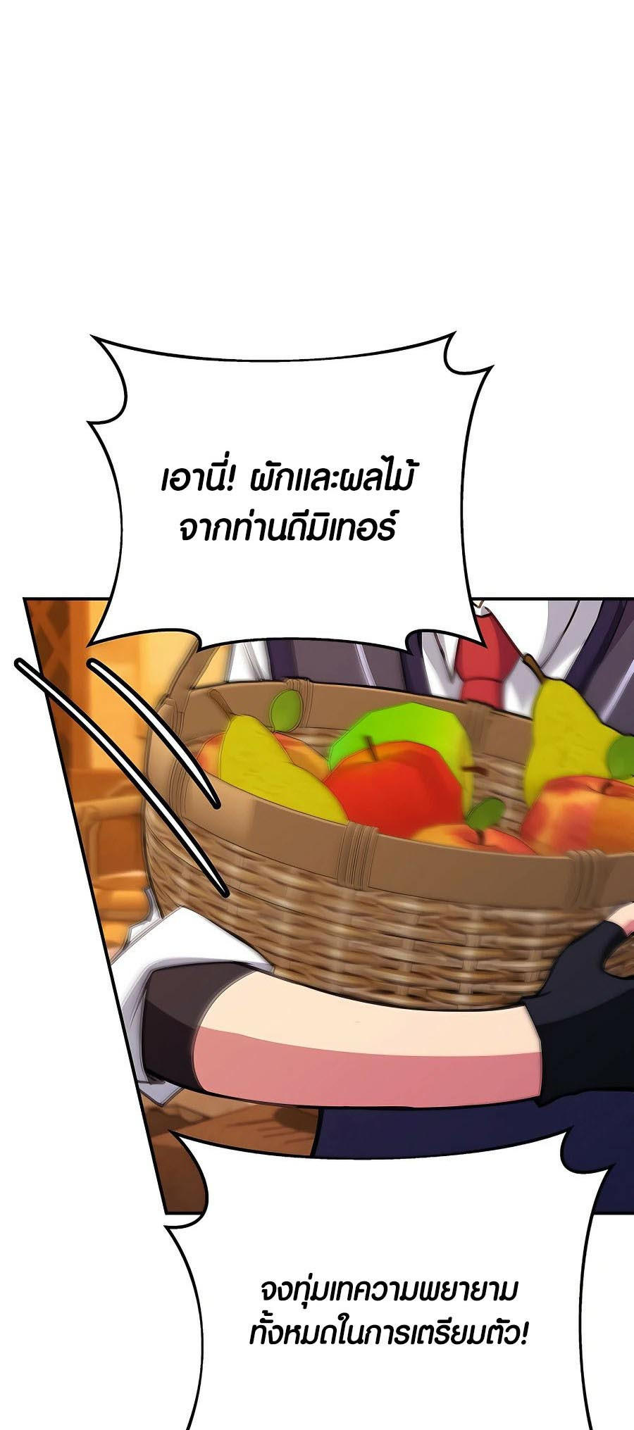 I Became A Part Time Employee For Gods ตอนที่ 49 71