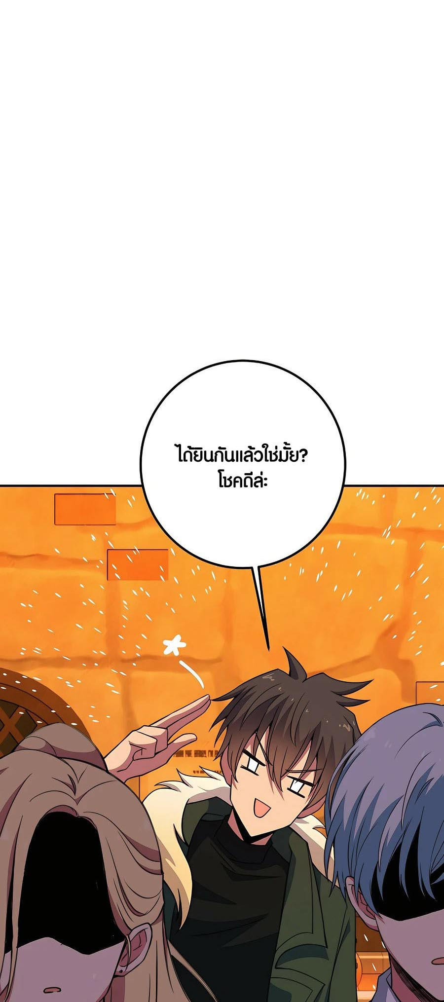 I Became A Part Time Employee For Gods ตอนที่ 49 74
