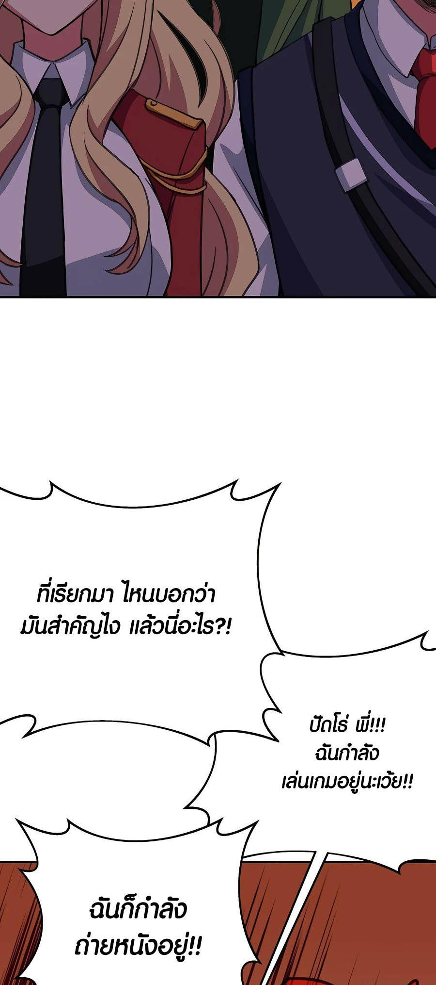 I Became A Part Time Employee For Gods ตอนที่ 49 75