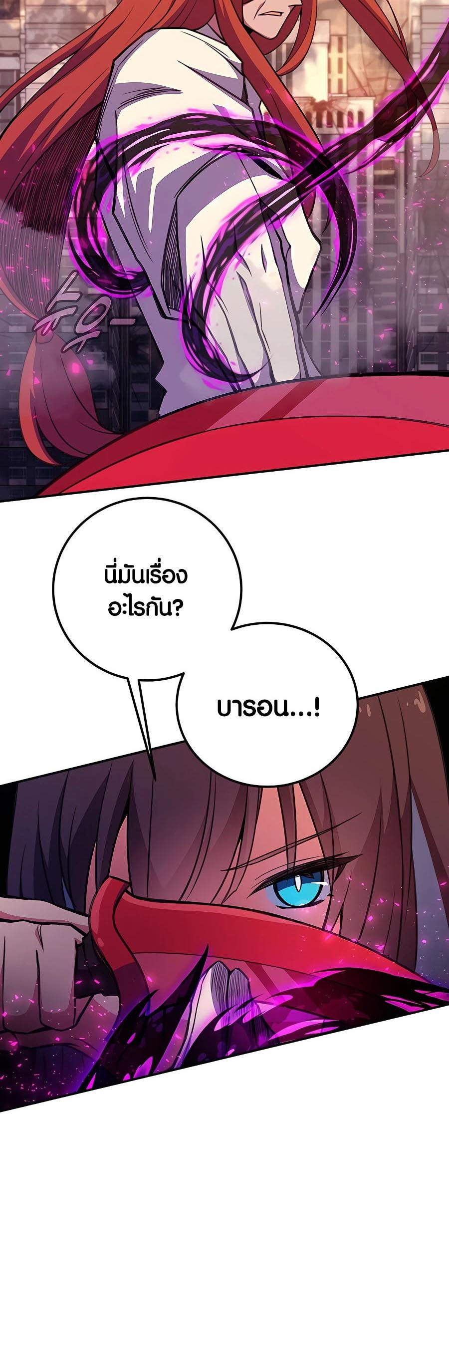 I Became A Part Time Employee For Gods ตอนที่ 48 77