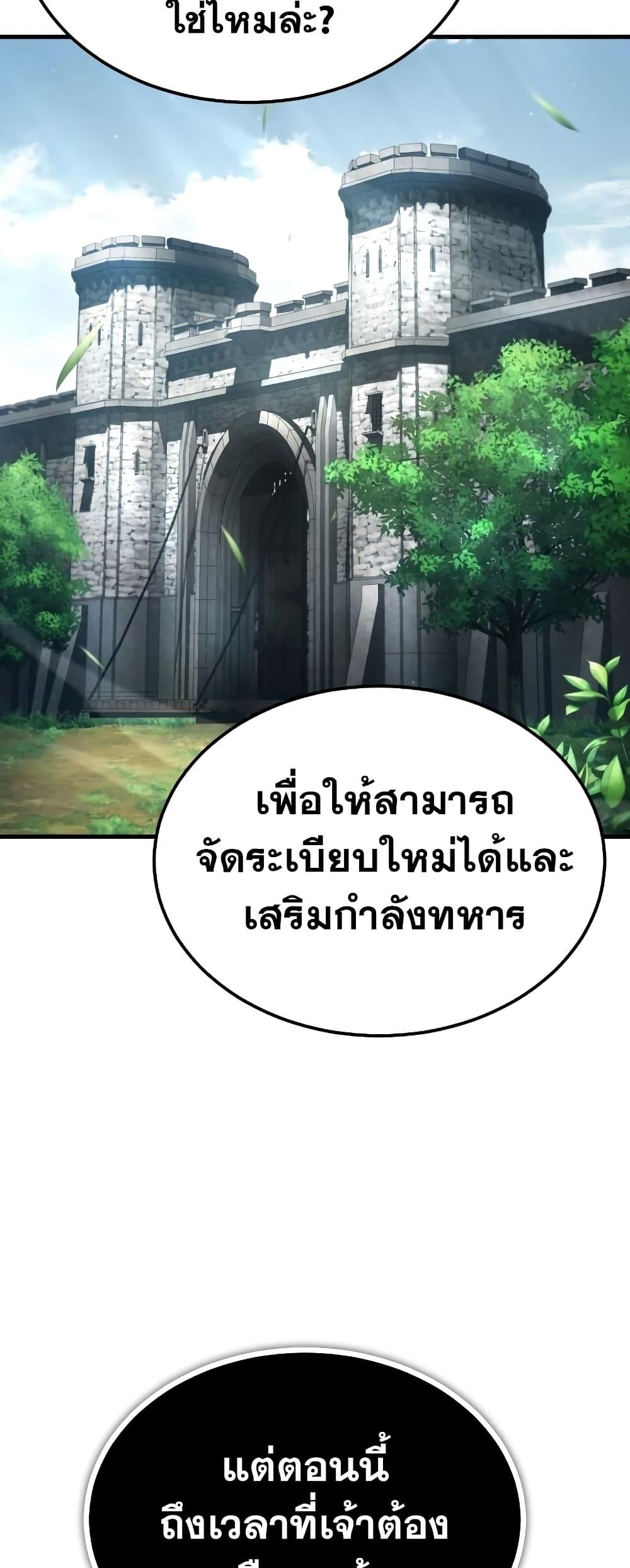 The Heavenly Demon Can’t Live a Normal Life ตอนที่ 97 10