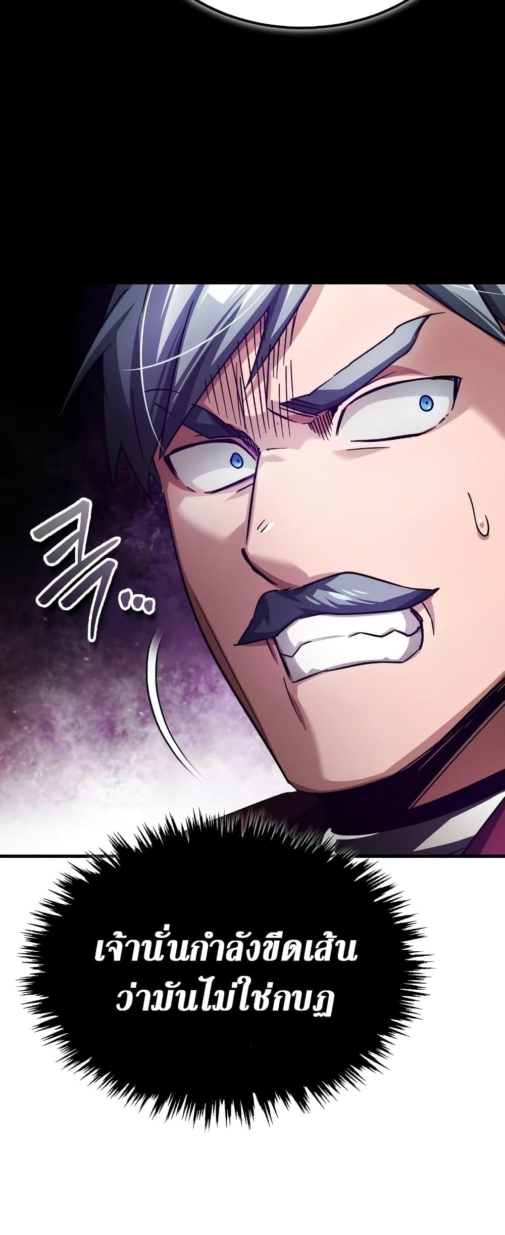 The Heavenly Demon Can’t Live a Normal Life ตอนที่ 98 10