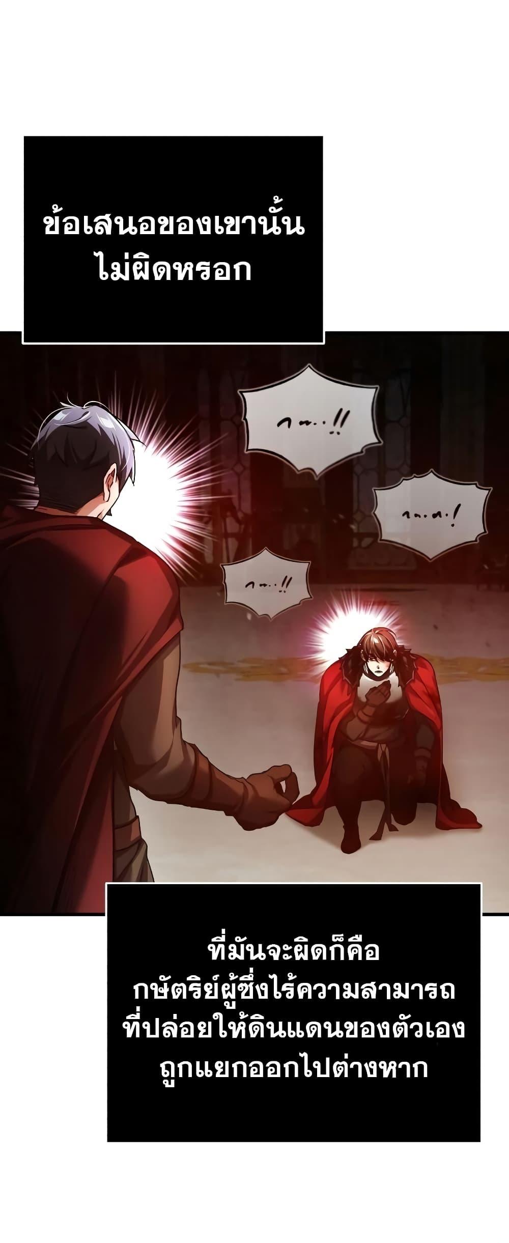 The Heavenly Demon Can’t Live a Normal Life ตอนที่ 98 11
