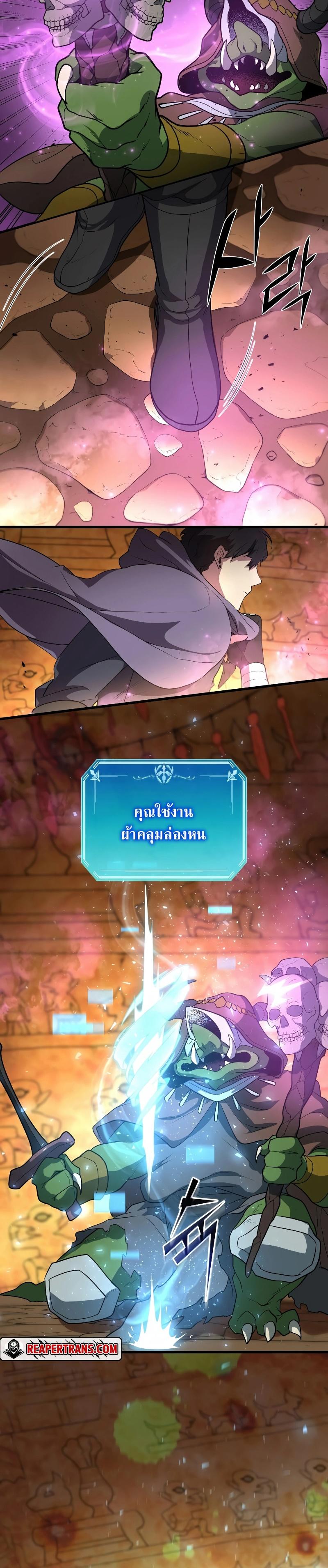 Level Up with Skills ตอนที่ 36 12